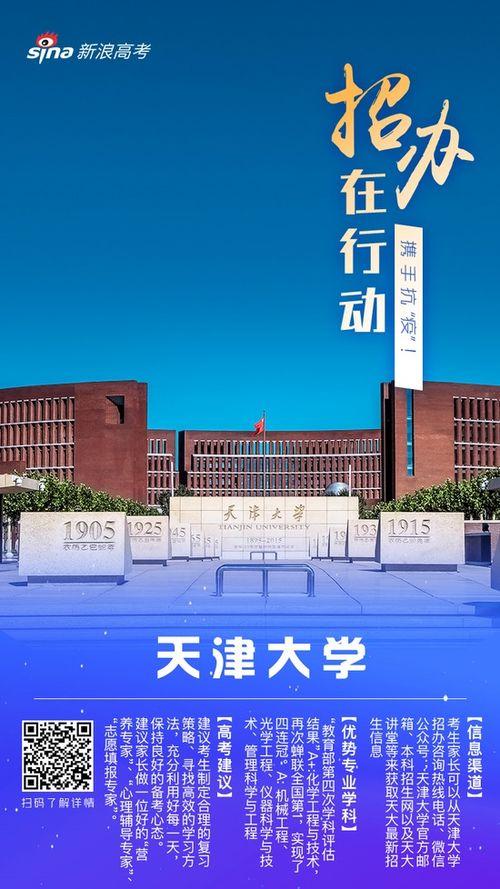 天津大学最新事件爆料,揭秘校园风云突变背后的真相