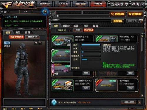 cf体验服爆料最新,神秘武器登场，战局再掀风云！